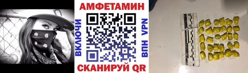 АМФ 97%  Купить где  Пугачёв 
