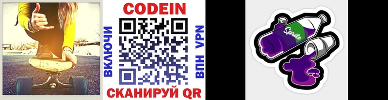 Кодеиновый сироп Lean напиток Lean (лин)  Купить закладки  Пугачёв 