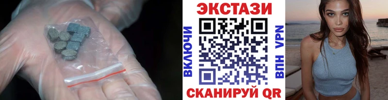 ЭКСТАЗИ 250 мг  Купить  Пугачёв 