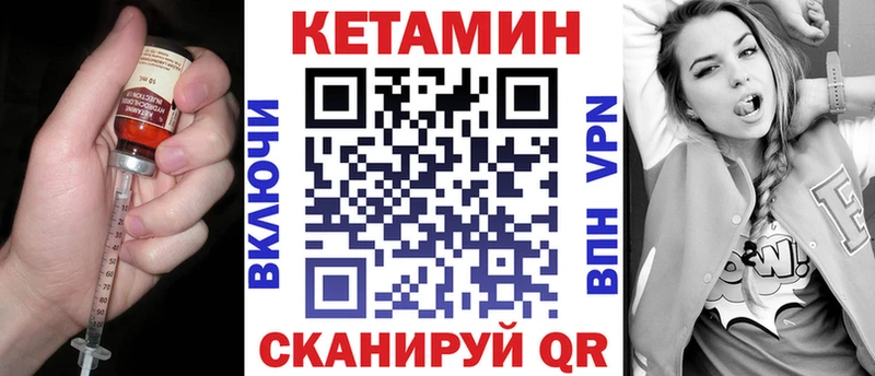 КЕТАМИН VHQ Купить где Пугачёв