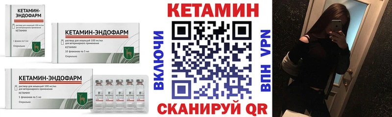 Кетамин VHQ Пугачёв