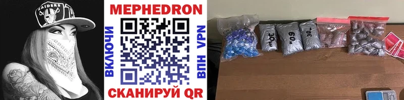 МЯУ-МЯУ mephedrone Купить где Пугачёв